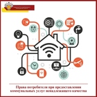 Исполнитель обязан оказать услугу, качество которой соответствует условиям договора