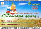 Первый этап конкурса &quot;Сельская краса Ленинградской области-2024&quot; завершен!